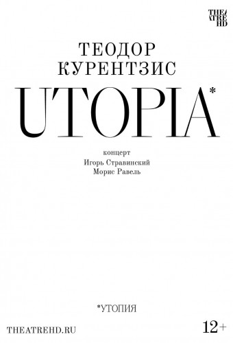 Курентзис: Utopia