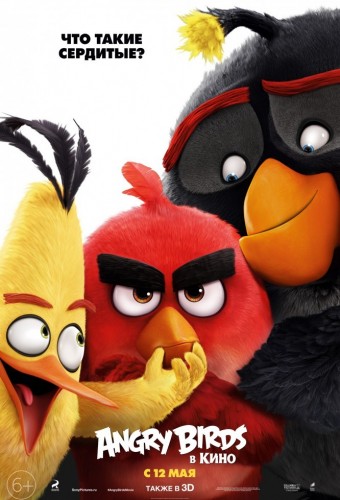 Angry Birds в кино
