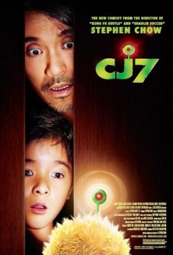Си Джей 7