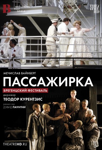 TheatreHD: Курентзис. Пассажирка