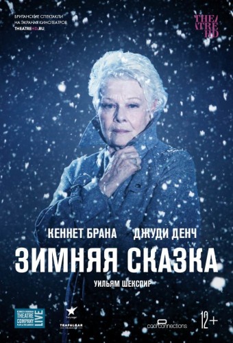 TheatreHD: Зимняя сказка