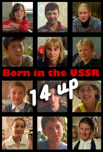 Рожденные в СССР. Четырнадцатилетние