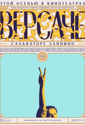 Версаче