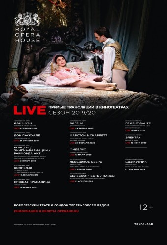 ROH опера: Фиделио