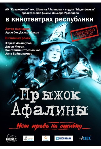 Прыжок афалины