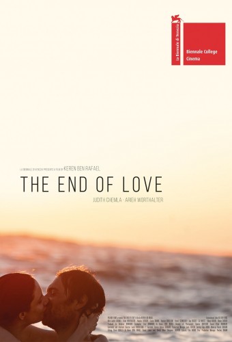 Конец любви